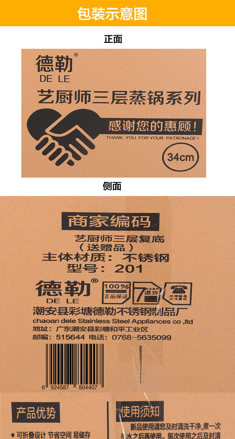 德勒 34cm复底三层不锈钢蒸锅 煤气炉电磁炉通用厨房烹饪锅具 34CM
