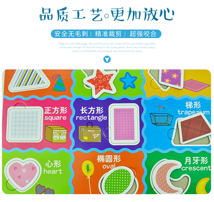 形状 三合一品牌: 小猪佩奇(peppa pig) 商品名称:小猪佩奇拼图玩具