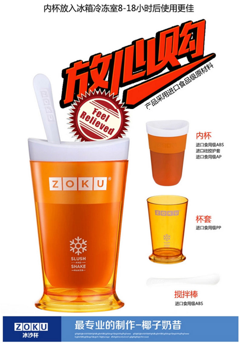 左器 ZOKU沙冰杯美国冰沙杯 无需插电自制奶昔杯 创意柠檬冰激凌杯 紫色