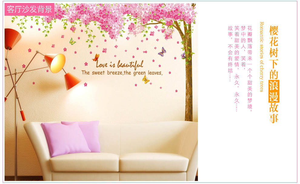 佰御祥 浪漫樱花树墙贴纸 卧室客厅背景电视装饰画儿童房间自粘壁纸PVC环保材质墙贴画 XY-1095 不带树杆二片装