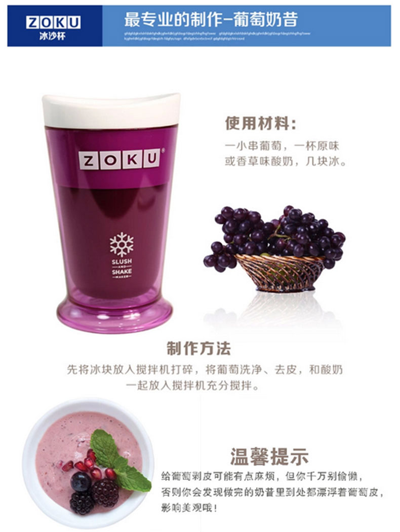 左器 ZOKU沙冰杯美国冰沙杯 无需插电自制奶昔杯 创意柠檬冰激凌杯 紫色