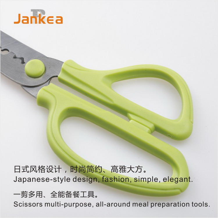 千卡（Jankea）多功能剪子厨房家用剪刀 处理鸡鱼骨 剪虾蟹等食物用 1249
