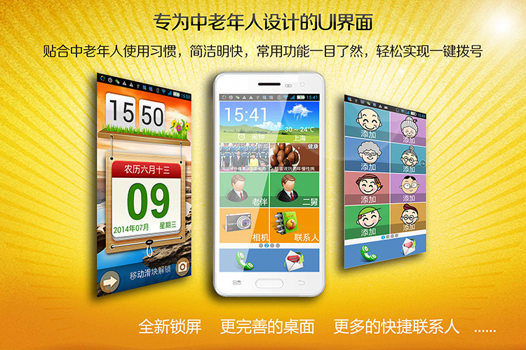 派信(PISIN) 爱久久 I99 联通 3G智能老人手机 双卡双待 健康黑