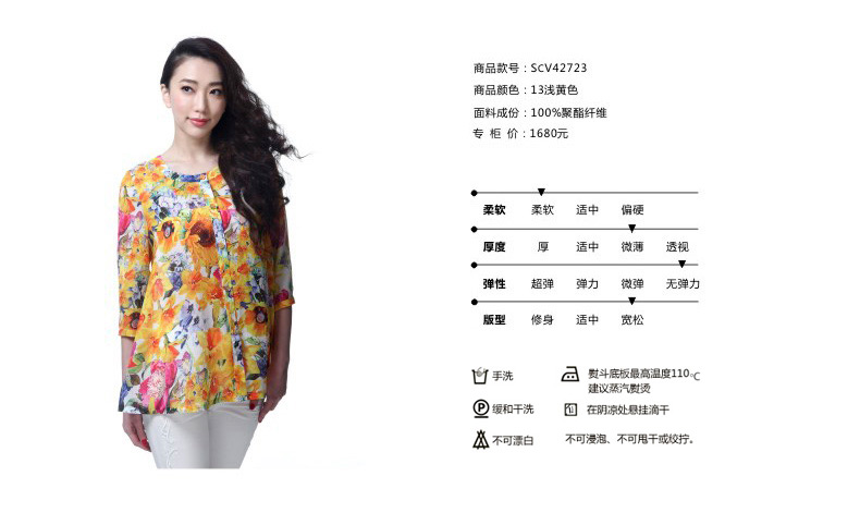 木真了女装2016夏装新品七分袖雪纺衫休闲宽松黄印花女上衣42723 13浅黄色 M
