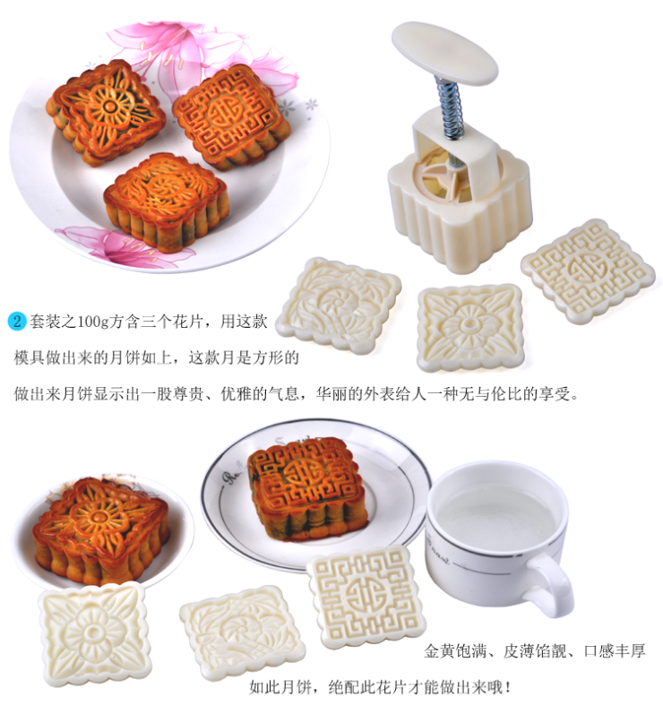 
                                        千团精工 月饼模具 冰皮月饼模子套装 50克-100克手压式烘焙工具绿豆糕模 四件套装带12片花                