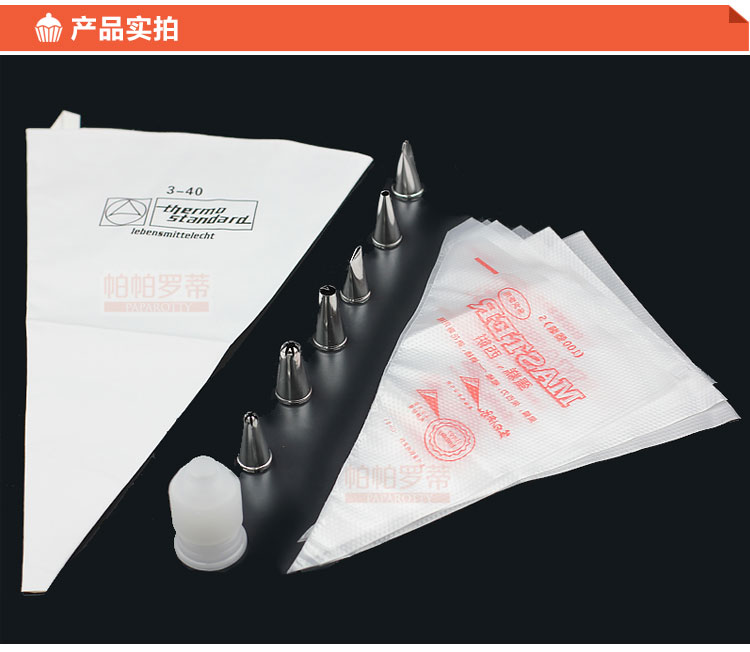 
                                                             烘焙工具裱花套装 4种18件套 蛋糕模具 裱花袋 裱花嘴                