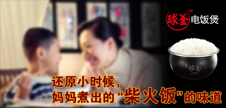 苏泊尔球釜电饭煲智能预约可视窗 4升40FZ16Q