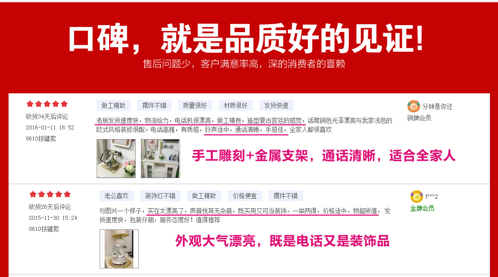 
                                        艾蒂斯 家庭时尚创意来电显示仿古电话机座机复古欧式老式古典电话 8610按键款                