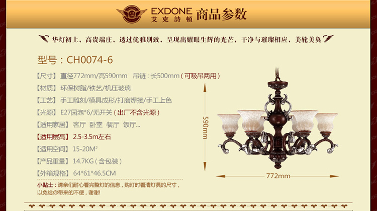 
                                        华艺灯饰 欧式吊灯 客厅餐厅卧室书房田园简约灯具 艾克诗顿 CH0074 吊灯 6头                