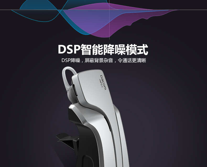 
                                        【京东配送】DACOM C-BLUE1 车载蓝牙耳机无线商务通话NFC配对适用苹果华为通用 钛金灰                