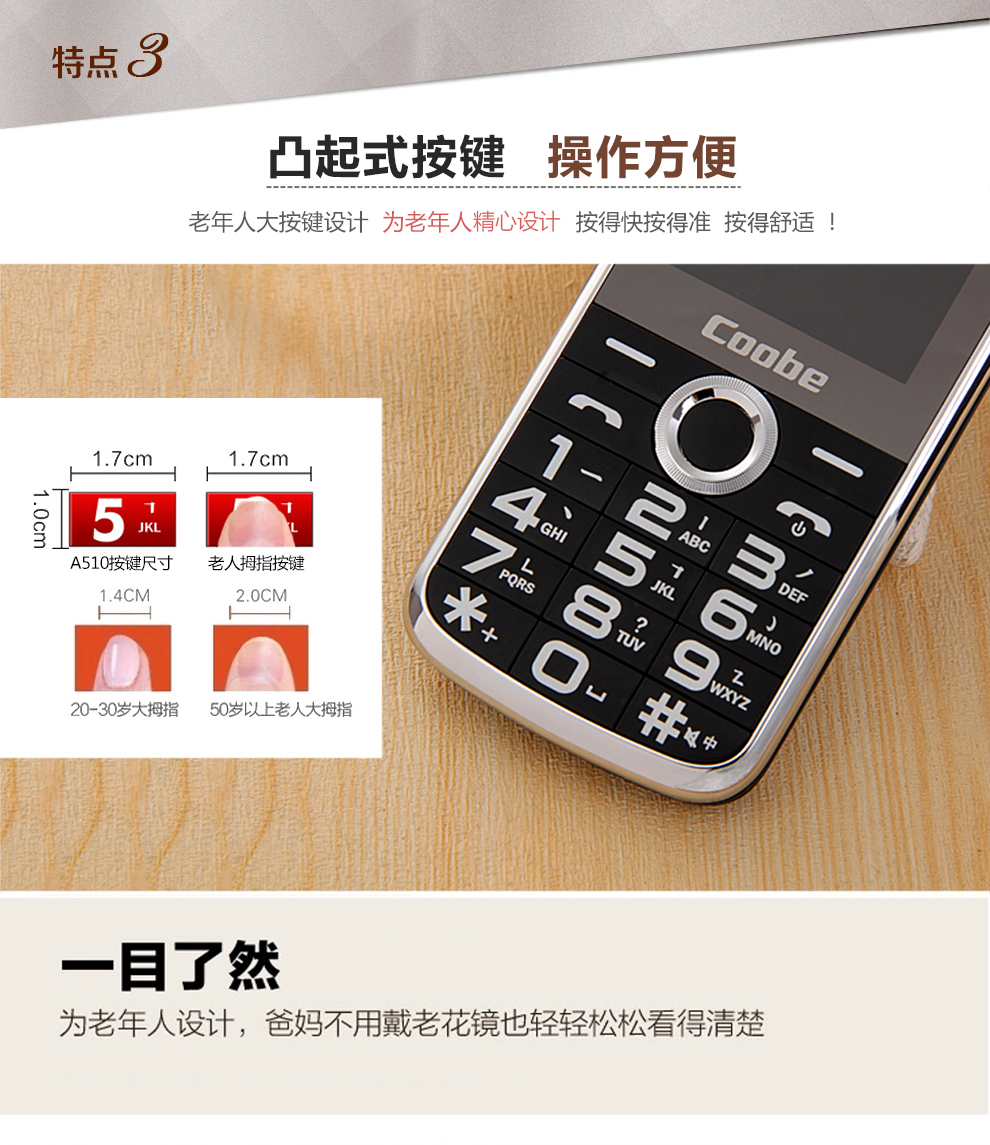 比酷(Coobe) A510 电信2G老人手机 香槟金 老年版