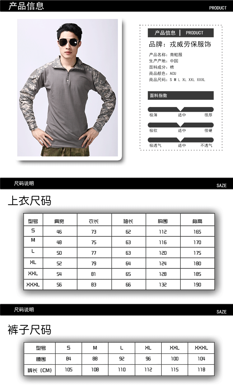 作训服型号对照表图片