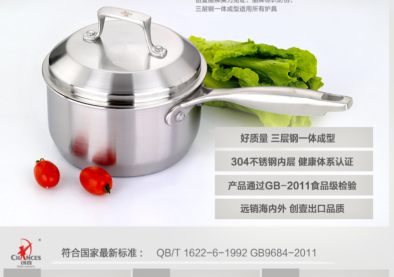 创壹304不锈钢奶锅宝宝煮奶煮粥煮面小锅汤锅16cm燃气电磁炉通用复底加厚泡面锅不粘锅