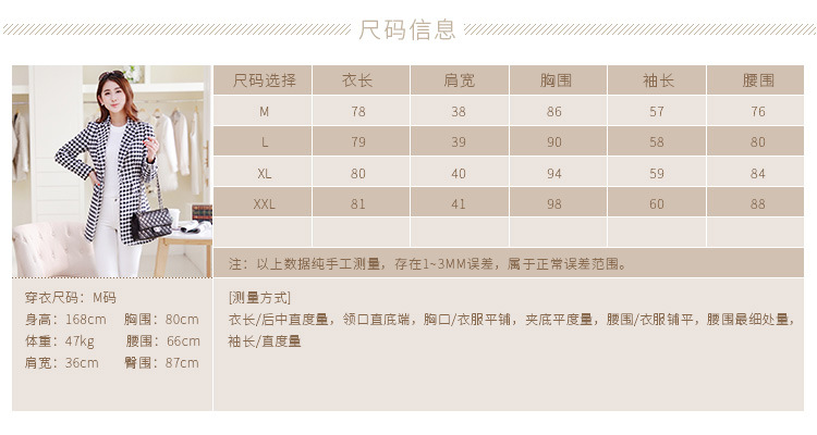 苏尔艾琳2015年秋冬新款千鸟格小西装女职业装修身长袖小西装外套女小西服 黑白色 XL