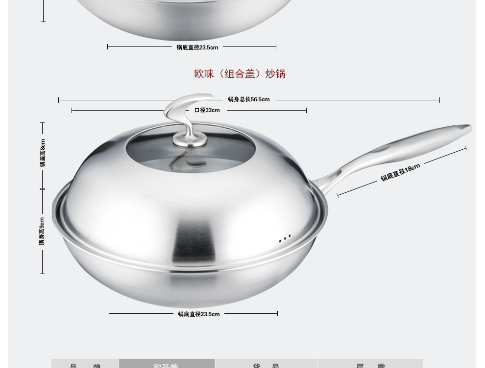 
                                        欧圣美304不锈钢 无涂层 多层底 炒锅 30cm全钢盖m-1019                