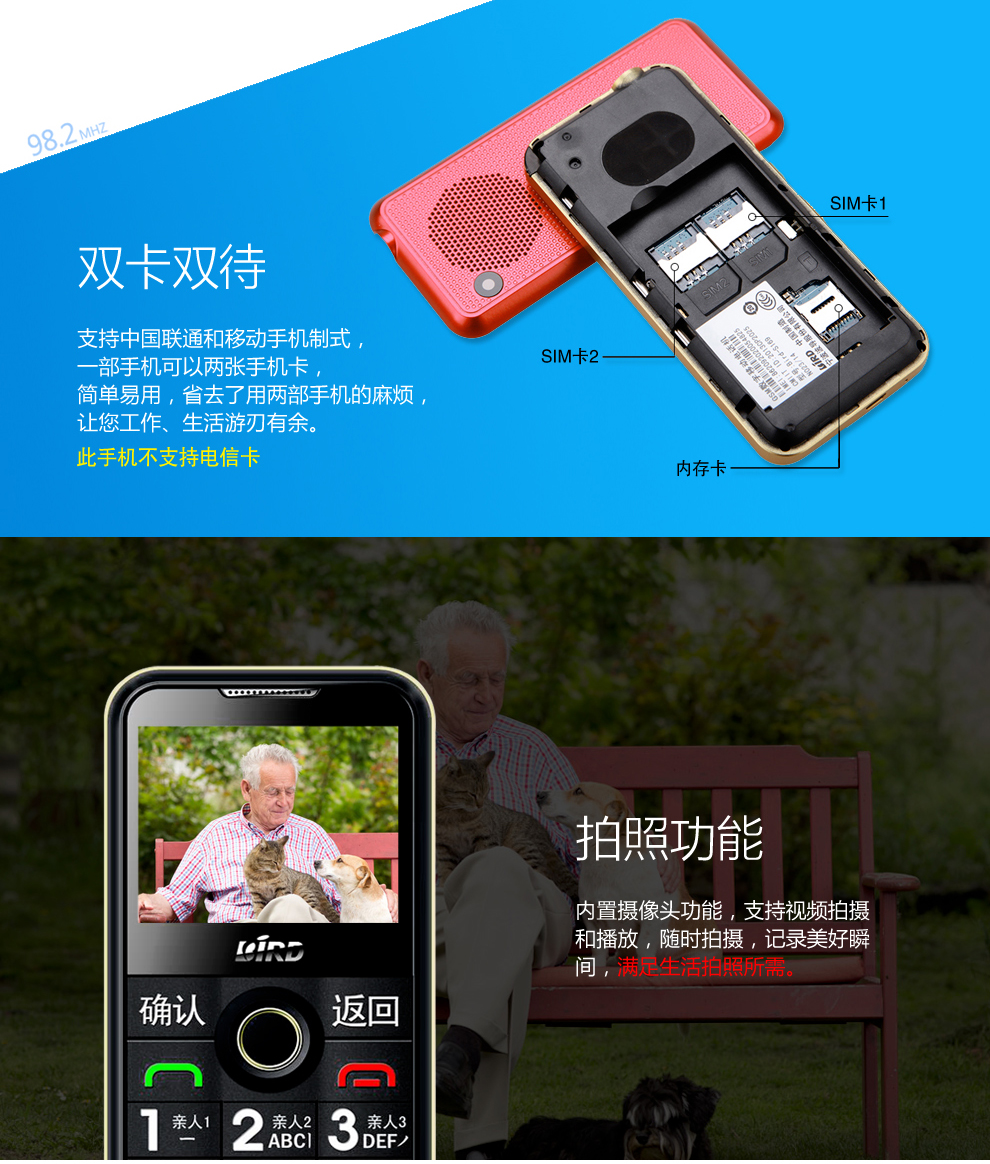 波导 S169 移动联通2G老人手机 双卡双待 黑