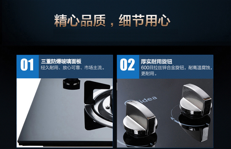 
                                        美的（Midea） 黑晶立体内旋火 台嵌两用燃气灶具(液化气）JZY-QL303B                