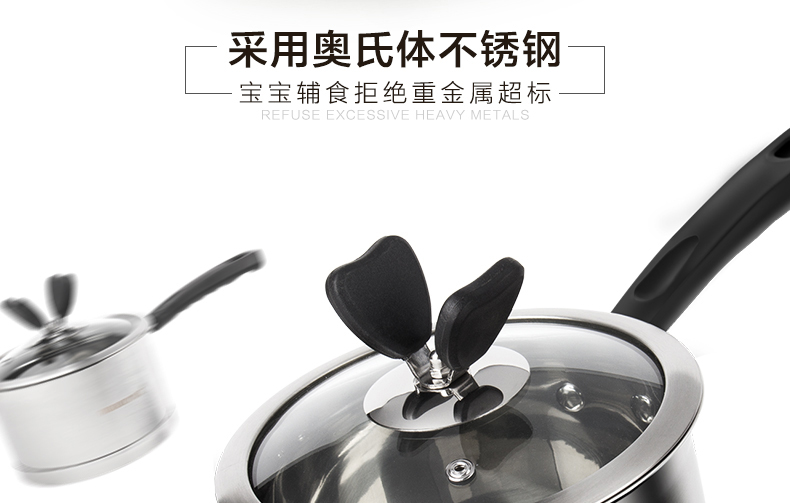 
                                        维艾小奶锅不粘锅煮面锅婴儿辅食锅宝宝煮牛奶锅不锈钢电磁炉适用16cm                