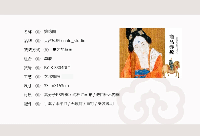 贝占风格 卧室装饰画壁画床头挂画现代新中式禅意墙画花卉有框画 花笙记  33*153