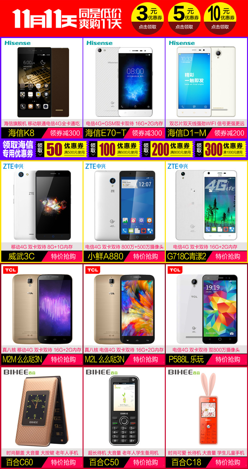 海信I632M 萌时代 移动版4G智能手机 薇薇白