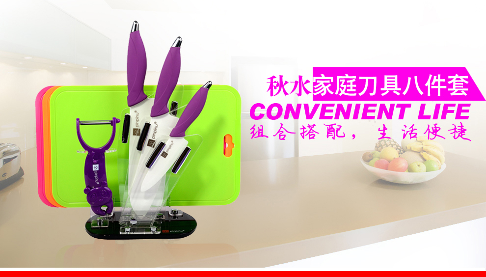 
                                        品品优（pinpinyou） pinpinu厨具陶瓷刀具8件组合套装日本进口菜板刨子 紫色                