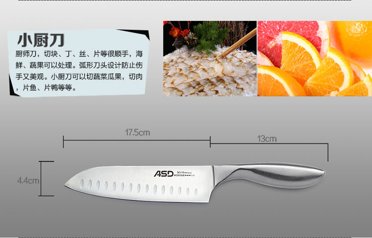 爱仕达ASD刀具套装 皓锐系列不锈钢六件套组合WG901606