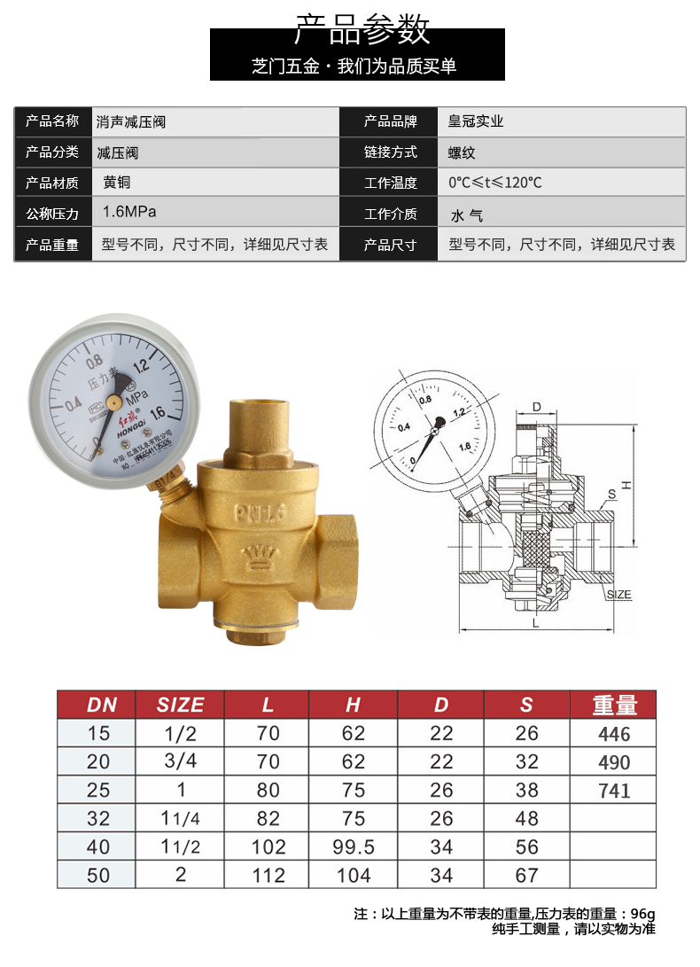 家用自来水减压阀稳压阀 黄铜减压阀热水器净水器暖气压力调节阀 带