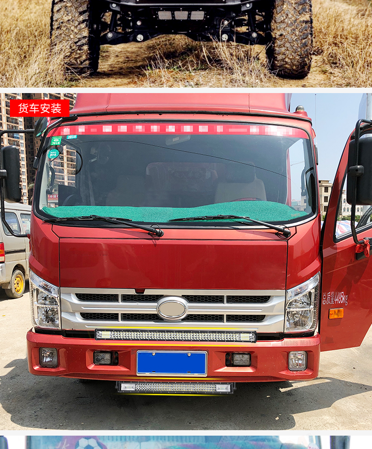 三排汽车led长条灯车顶射灯越野改装24v货车大灯前杠灯大功率超亮 三