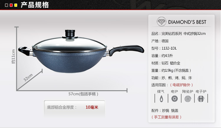 
                                        弗欧（WOLL） 德国制造WOLL不粘锅非凡钻石32cm炒锅炒菜锅 少油烟不粘锅炒锅锅具                
