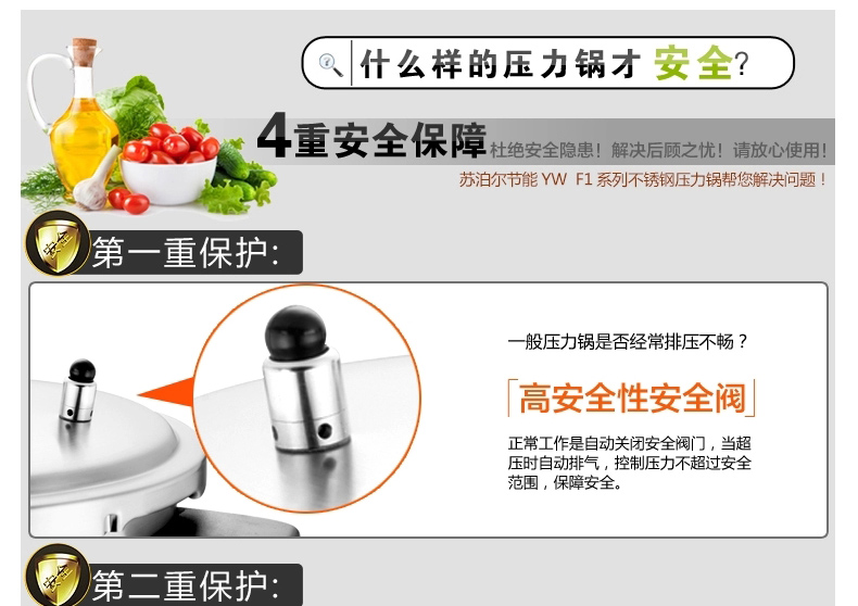 
                                        苏泊尔（SUPOR） 高压锅 节能304不锈钢高压锅 电磁炉煤气灶两用高压锅 YW24F1 24CM                
