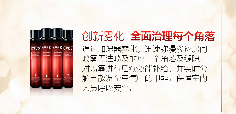 
                                                                                易卫士德国进口去除室内甲醛清除剂强力型新房装修新家具除味喷剂 (3瓶喷雾+8支雾化剂)                