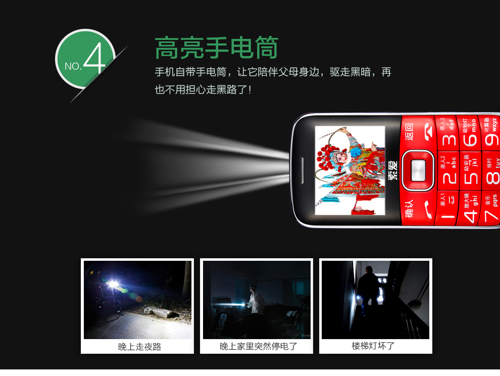 索爱 SA-310 移动/联通2G 直板老人手机 黑色