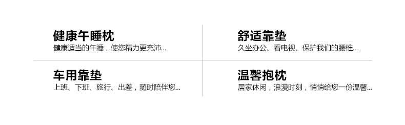 
                                        Sweetnight棉绒布靠枕背垫办公汽车午睡旅行抱枕45*45                