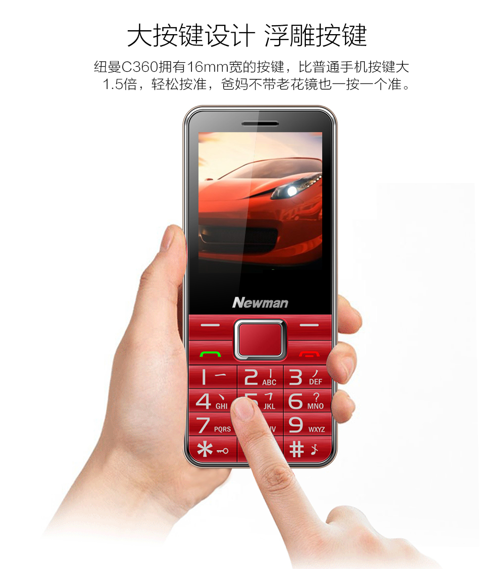
                                        纽曼（Newman） C360 天翼CDMA 电信2G老人手机 单卡 金色电信版                
