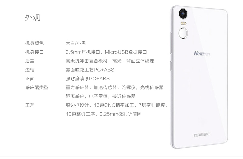 纽曼 纽扣 CM810 移动联通手机 双4G 双卡双待（16G ROM） 白色