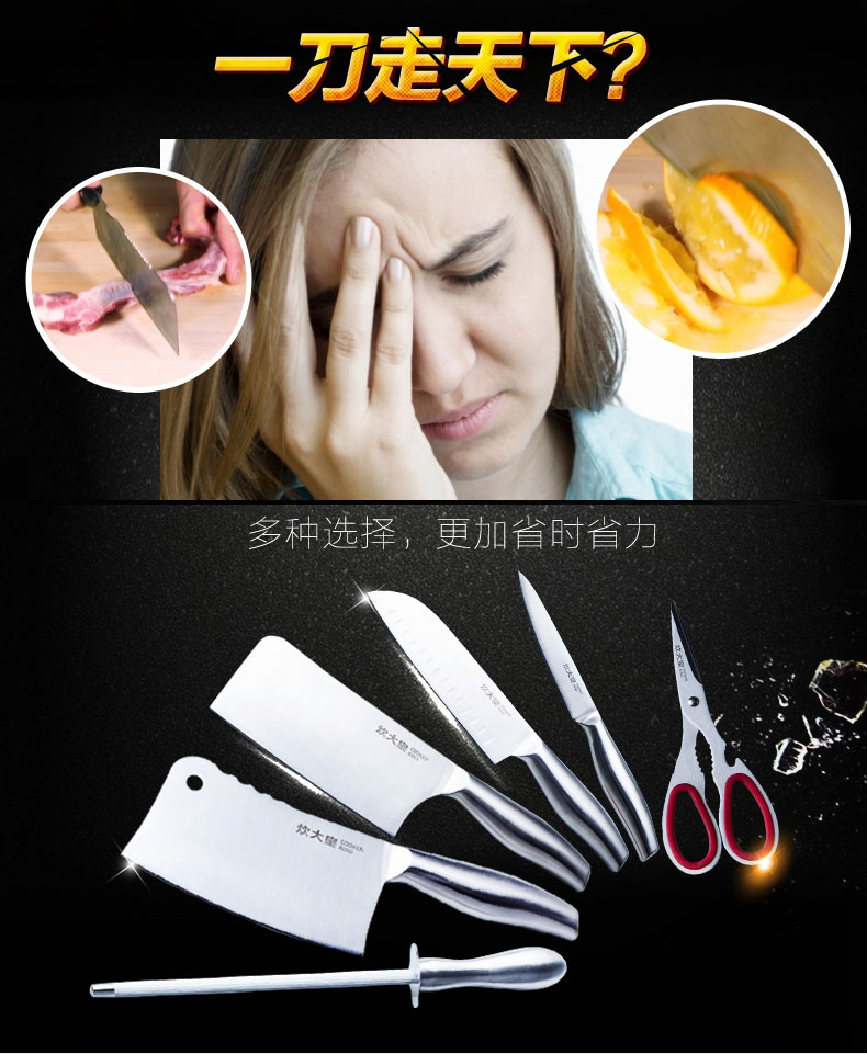 
                                        炊大皇（COOKER KING） 不锈钢刀具套装七件套 切菜刀厨房刀水果刀砍骨刀切片刀剪刀刀座                