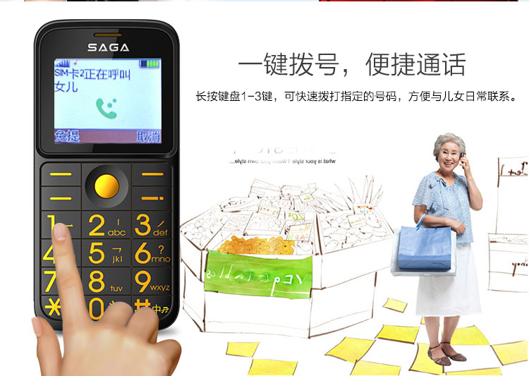 传奇(SAGA) A820 移动/联通2G老人手机 双卡双待 红