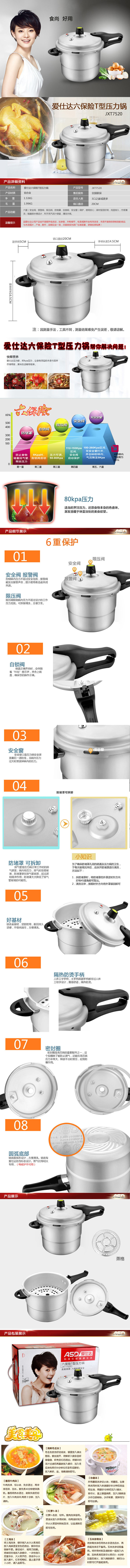 
                                        爱仕达（ASD） 高压锅 20CM六保险T型燃气压力锅 高压锅锅具JXT7520 带蒸格                