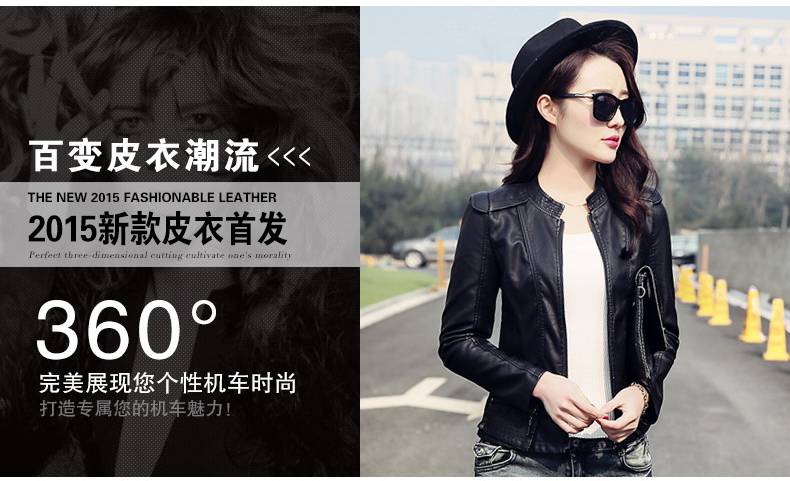 沐沐胡同皮衣女短款2015新款女装修身短外套PU水洗仿皮夹克 黑色 XXL