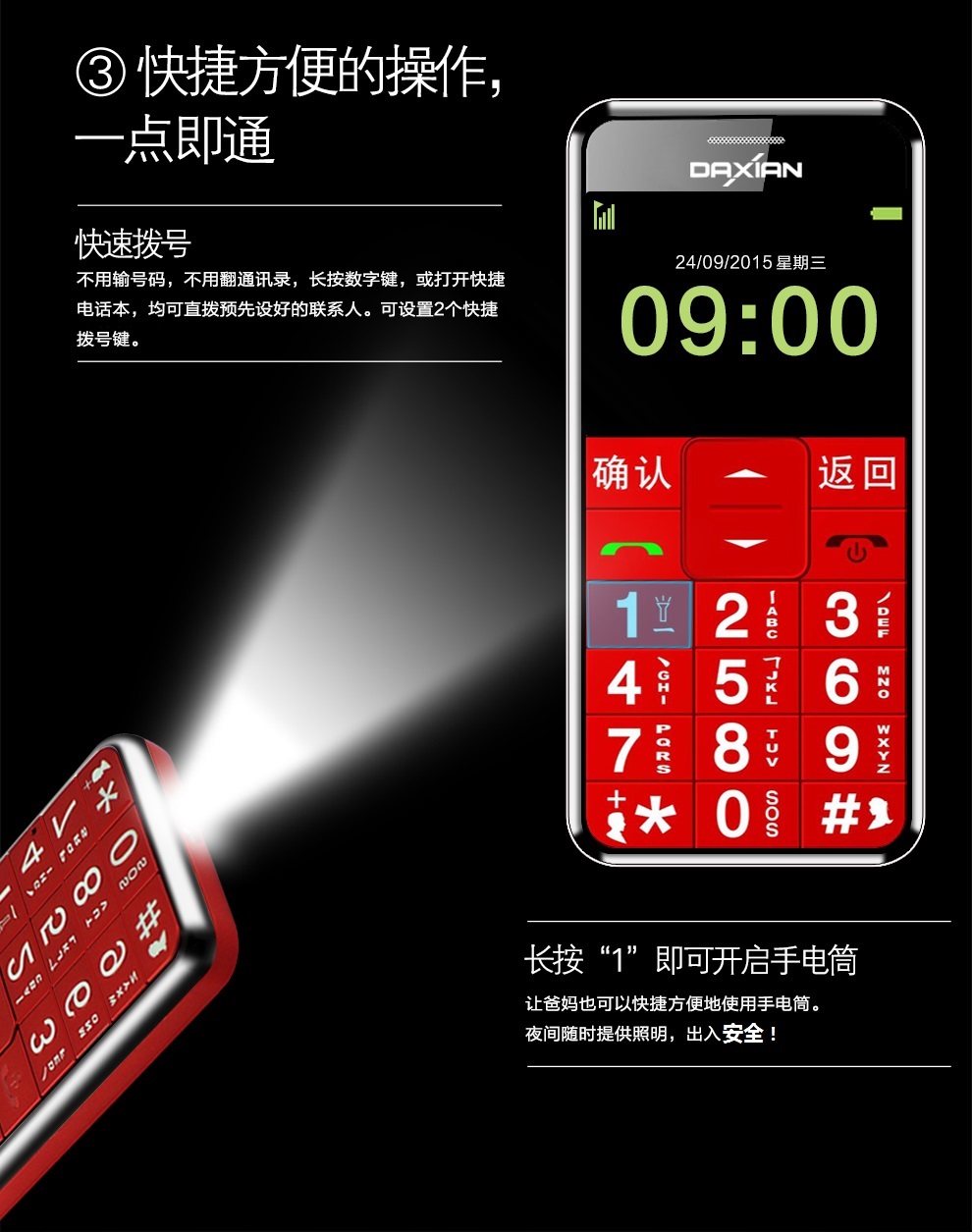 K 1 移动/联通2G直板按键老人手机 黑色 老年版