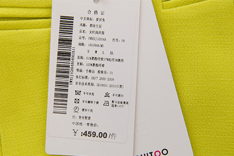 6.吊牌  字迹清晰,标识详细.