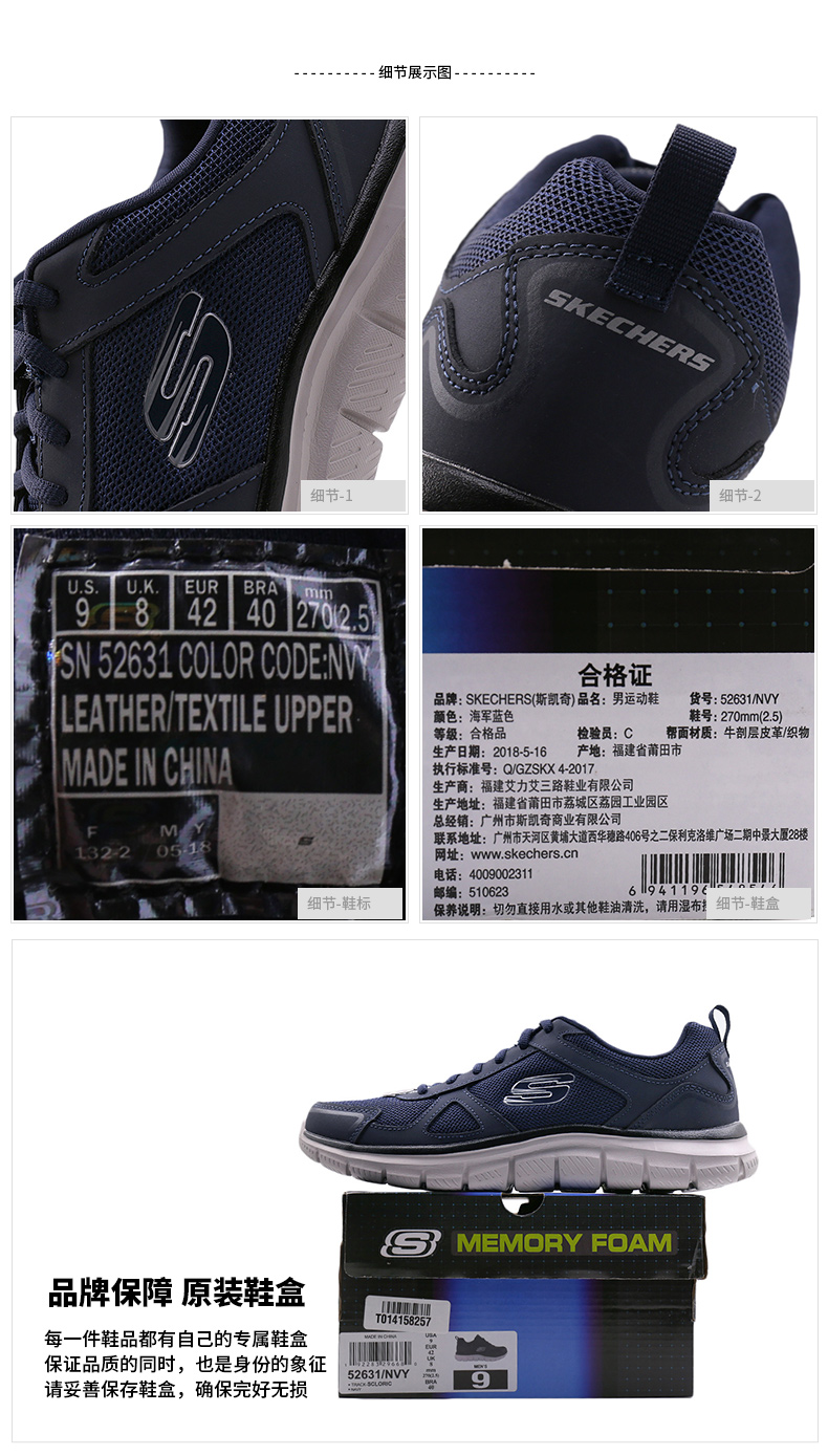 sn 52631 skechers