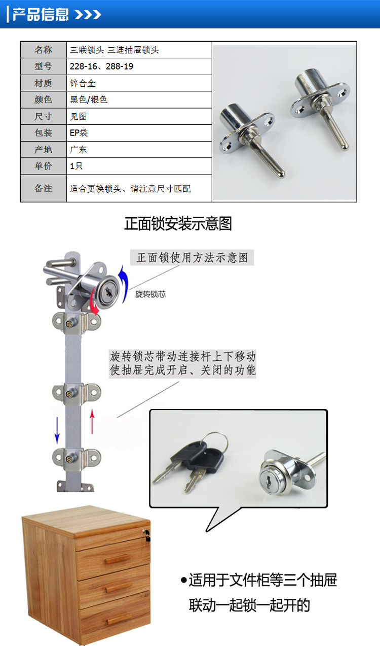斯柯雅办公桌抽屉锁五金三联锁头文件柜锁一锁三抽屉锁联动锁16mm整套