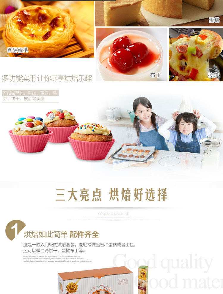 
                                        
                                                            杰凯诺 Jekero 烘焙工具套装 新手工具 饼干蛋挞烤箱烘培模具 戚风蛋糕模具 打蛋器 电子称全都有                