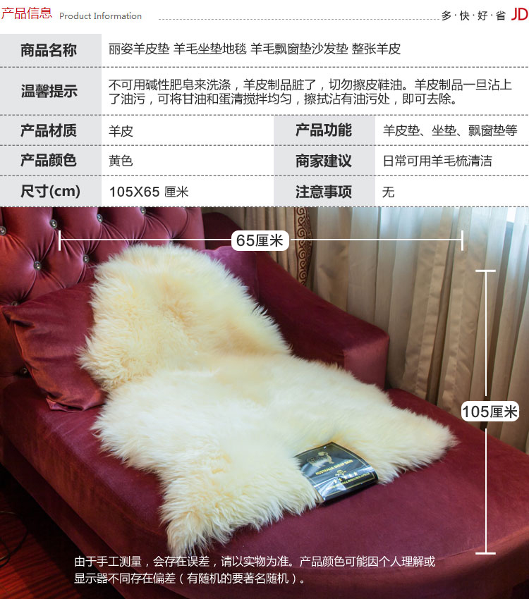 丽姿 羊皮垫 羊毛坐垫地毯 羊毛飘窗垫沙发垫 整张羊皮105*65cm 黄色