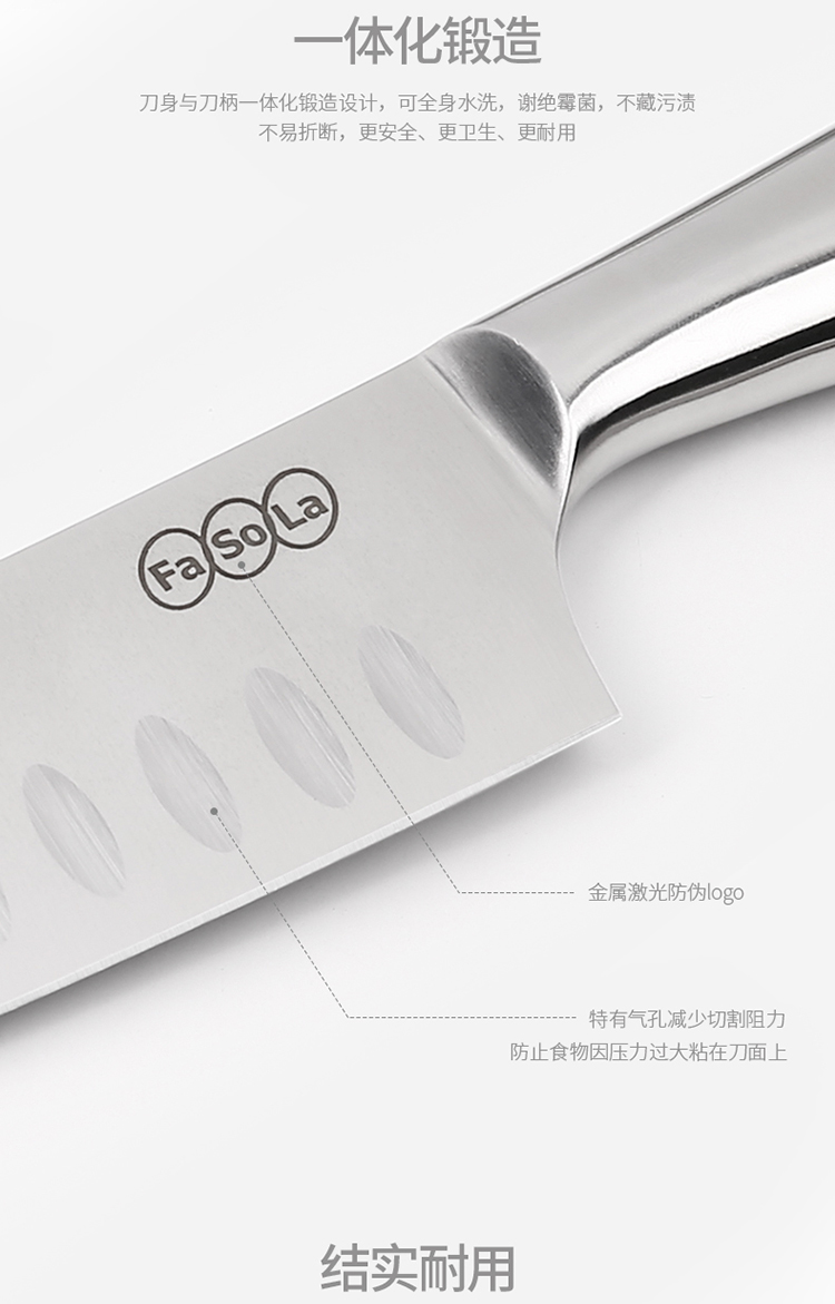 
                                        FaSoLa系列 不锈钢刀具 菜刀 水果刀 刀具套装 7寸三德刀                