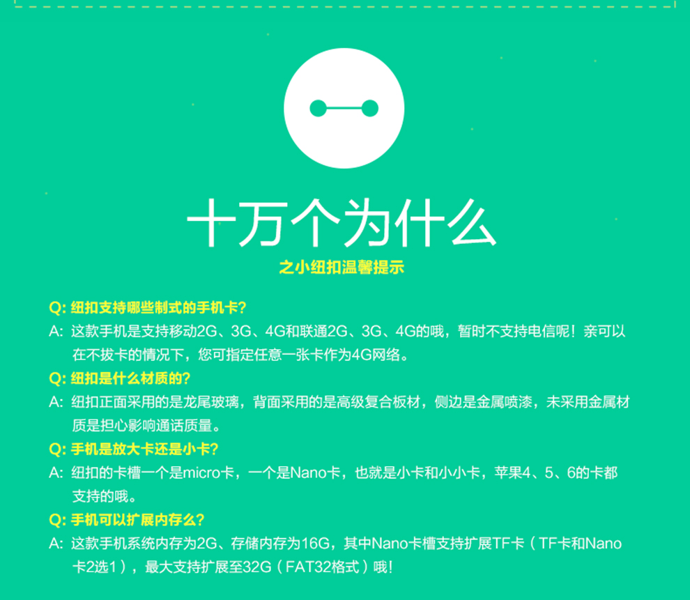 纽曼 纽扣 CM810 移动联通双4G 双卡双待（16G ROM）指纹手机 白色