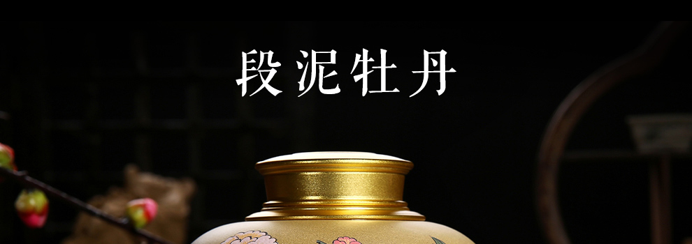 
                                        尊壶 宜兴紫砂茶叶罐 手工段泥大肚彩绘牡丹锡口罐 普洱茶密封罐                