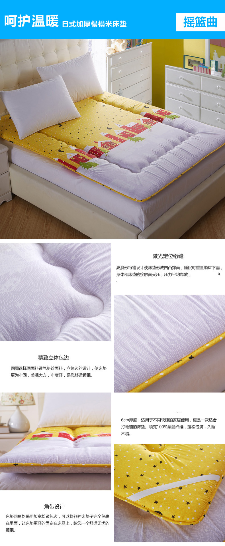 
                                        依蔓草家纺 床垫 时尚磨毛印花保健床垫 床褥子 舒适垫 曼妙时光 90*200cm                