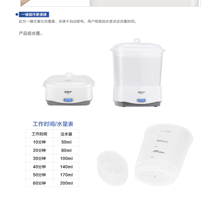 【京东超市】贝立安（Brillante）暖奶消毒器多功能奶瓶消毒器蒸气消毒锅